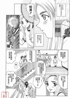 [Kitani Sai] Himitsu Jugyou [Chinese] [悠月工房] - page 32