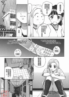 [Kitani Sai] Himitsu Jugyou [Chinese] [悠月工房] - page 33