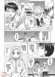 [Kitani Sai] Himitsu Jugyou [Chinese] [悠月工房] - page 34