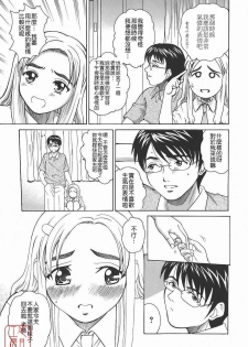 [Kitani Sai] Himitsu Jugyou [Chinese] [悠月工房] - page 35