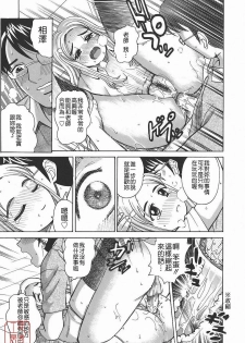 [Kitani Sai] Himitsu Jugyou [Chinese] [悠月工房] - page 39