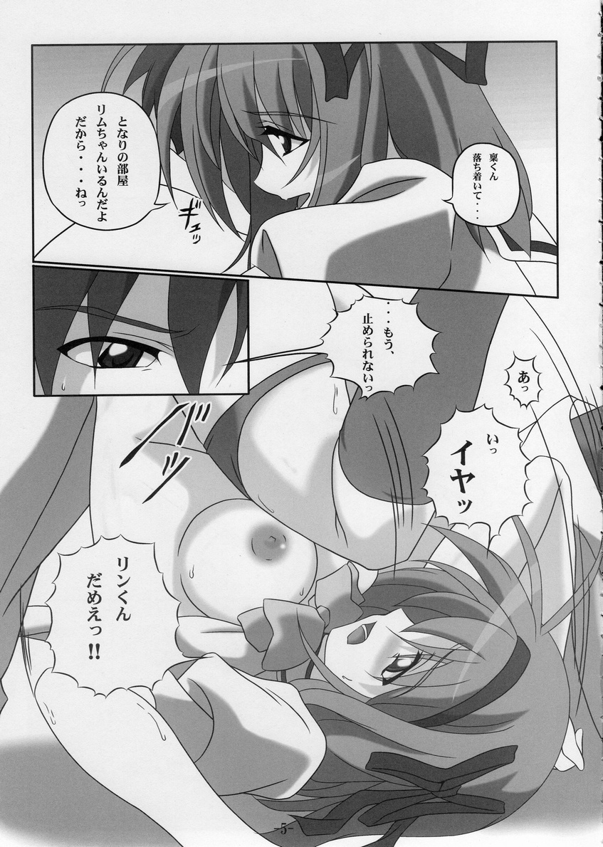 同人 [雪の中の冷房]ちょっと気がかりだけど・・・ (shffle) page 6 full