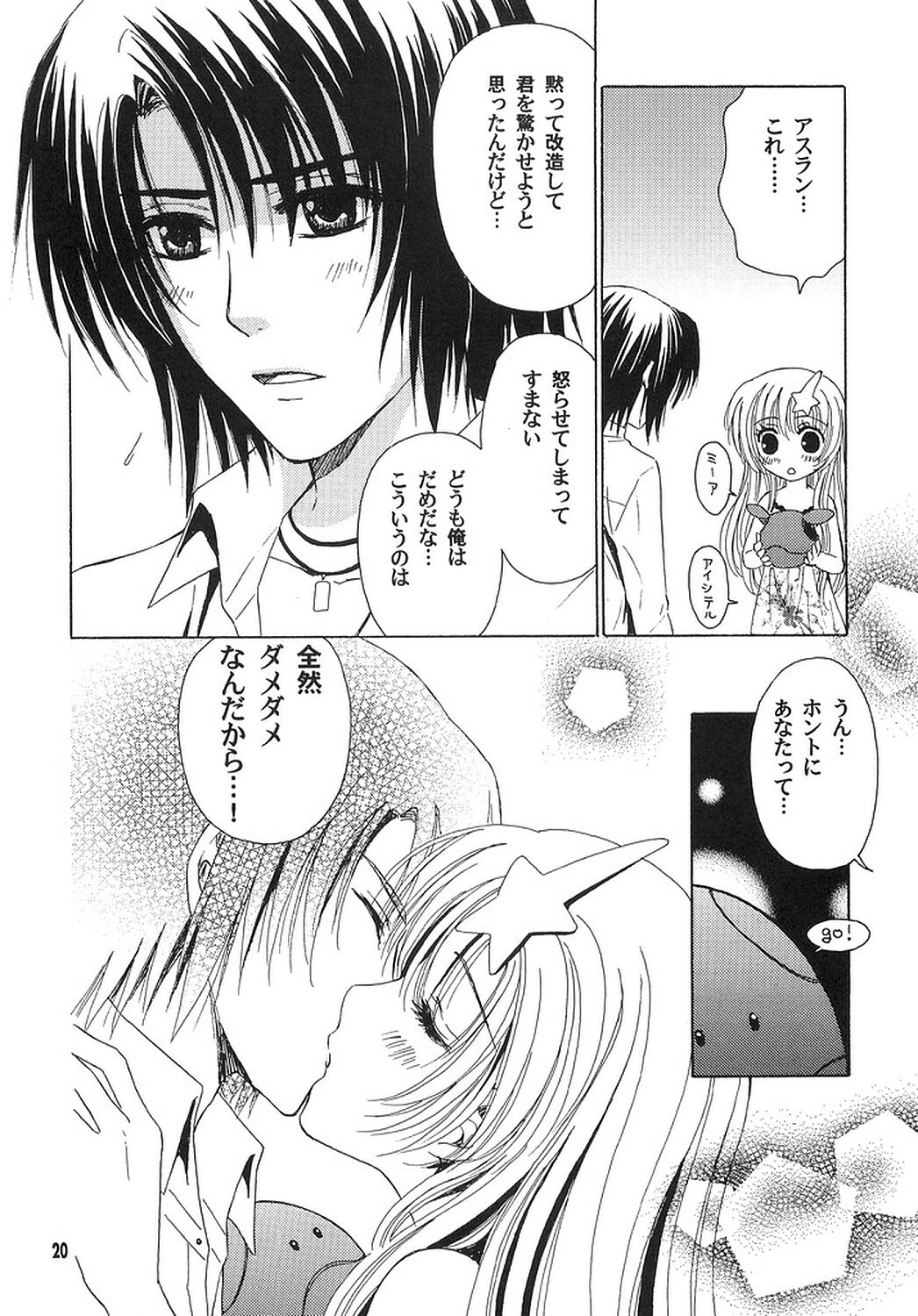 [Alyder (Takahashi Jinrai)] A*M date (Gundam SEED DESTINY) page 19 full