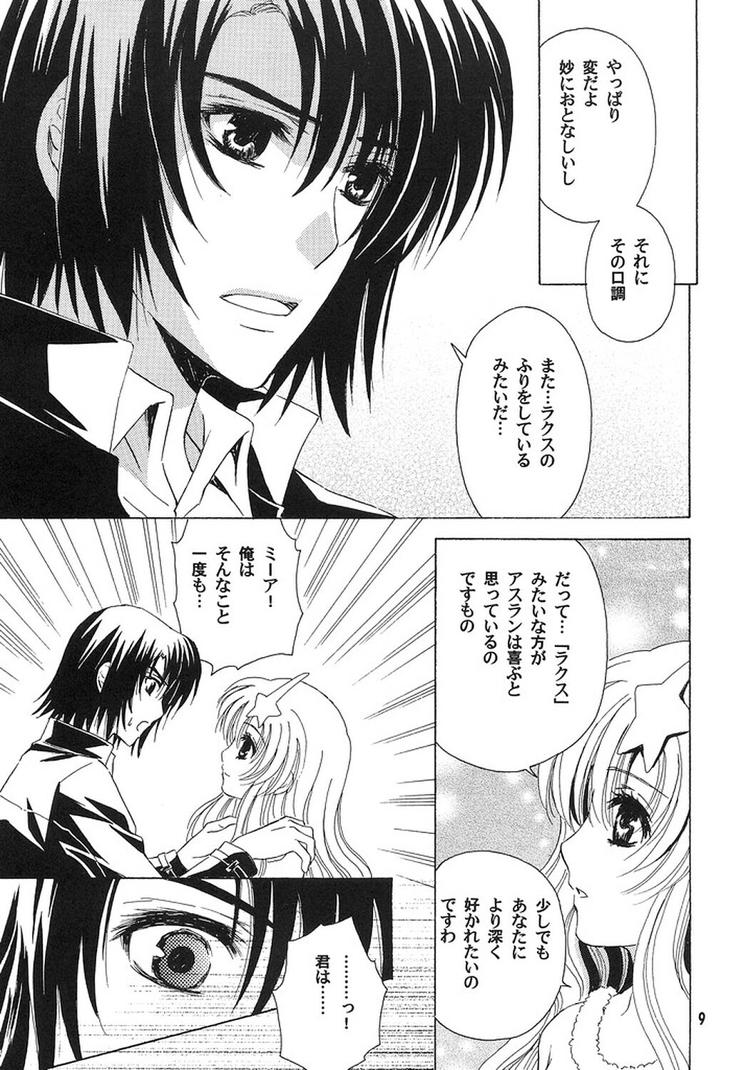 [Alyder (Takahashi Jinrai)] A*M date (Gundam SEED DESTINY) page 8 full