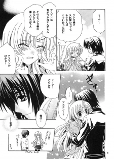 [Alyder (Takahashi Jinrai)] A*M date (Gundam SEED DESTINY) - page 10