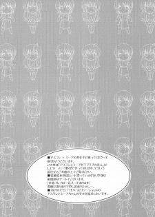 [Alyder (Takahashi Jinrai)] A*M date (Gundam SEED DESTINY) - page 3