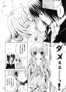 [Alyder (Takahashi Jinrai)] A*M date (Gundam SEED DESTINY) - page 9