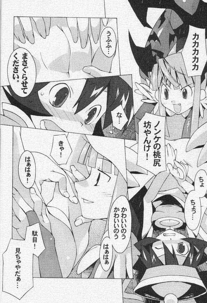 (C61) [Chikauo Yakkyoku (Karura Jun, Himukai Yuji)] Yume no Hinnyuu Oukoku (Street Fighter, Darkstalkers) page 21 full