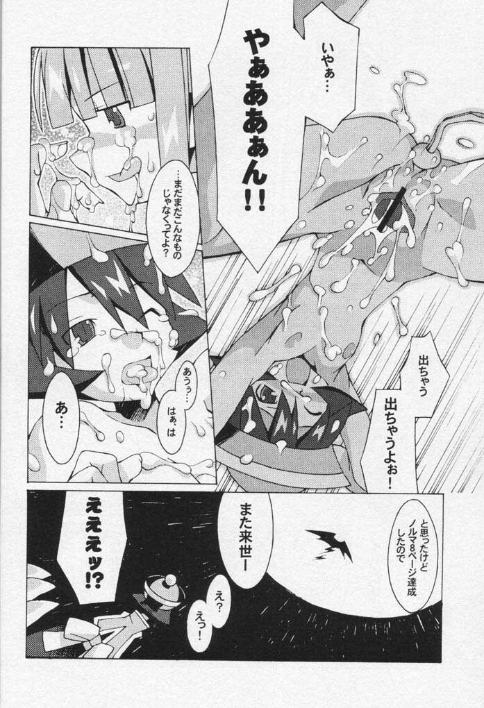 (C61) [Chikauo Yakkyoku (Karura Jun, Himukai Yuji)] Yume no Hinnyuu Oukoku (Street Fighter, Darkstalkers) page 27 full