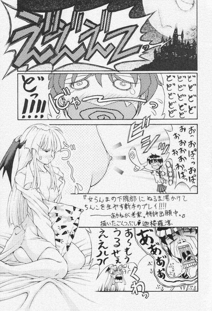 (C61) [Chikauo Yakkyoku (Karura Jun, Himukai Yuji)] Yume no Hinnyuu Oukoku (Street Fighter, Darkstalkers) page 4 full