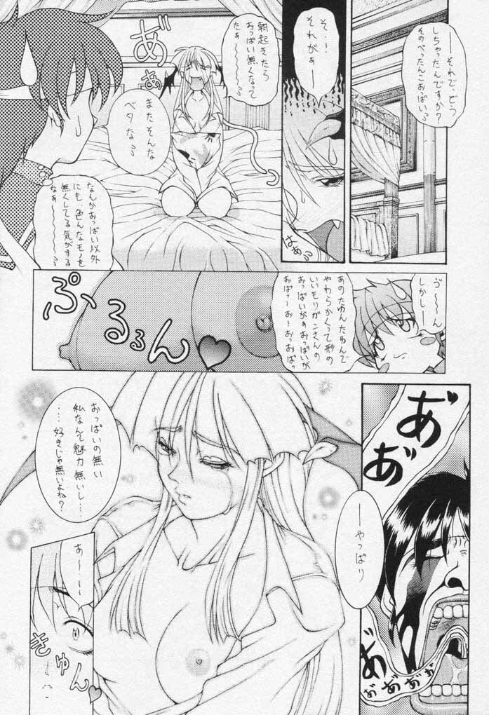 (C61) [Chikauo Yakkyoku (Karura Jun, Himukai Yuji)] Yume no Hinnyuu Oukoku (Street Fighter, Darkstalkers) page 5 full