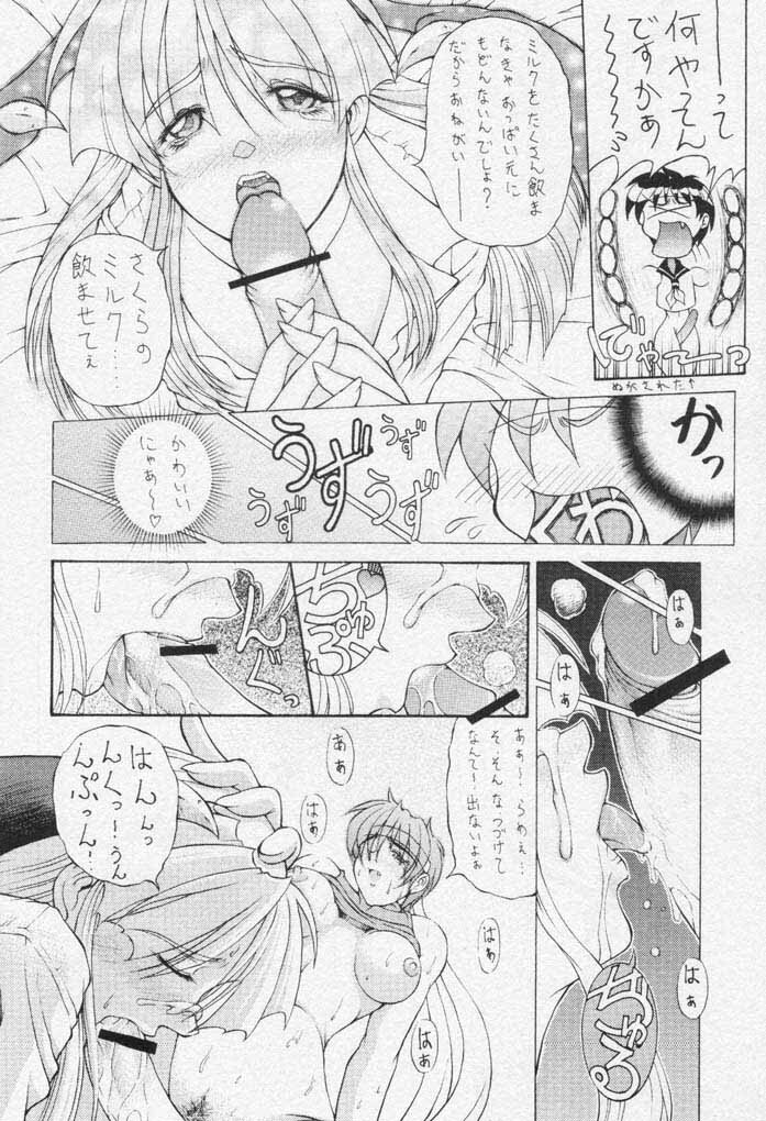 (C61) [Chikauo Yakkyoku (Karura Jun, Himukai Yuji)] Yume no Hinnyuu Oukoku (Street Fighter, Darkstalkers) page 7 full