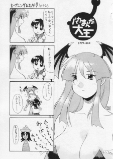 (C61) [Chikauo Yakkyoku (Karura Jun, Himukai Yuji)] Yume no Hinnyuu Oukoku (Street Fighter, Darkstalkers) - page 2