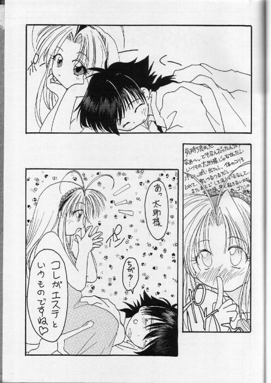 (C55) [M's I's (MiDoRi, MuTuMi)] Aibu Eisei (Mamotte Shugogetten!) page 13 full