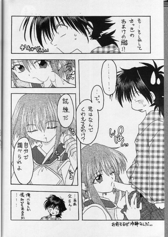 (C55) [M's I's (MiDoRi, MuTuMi)] Aibu Eisei (Mamotte Shugogetten!) page 16 full