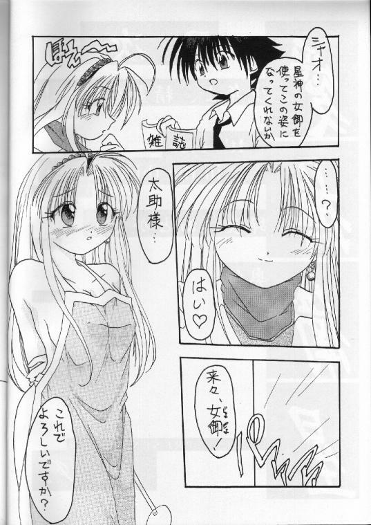 (C55) [M's I's (MiDoRi, MuTuMi)] Aibu Eisei (Mamotte Shugogetten!) page 2 full