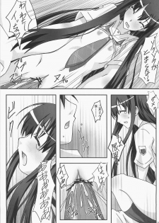 (C71) [PaopaShip (Asama)] Kiss Kiss Chu Chu! (KiMiKiSS) - page 14