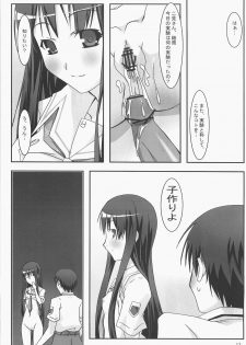 (C71) [PaopaShip (Asama)] Kiss Kiss Chu Chu! (KiMiKiSS) - page 16