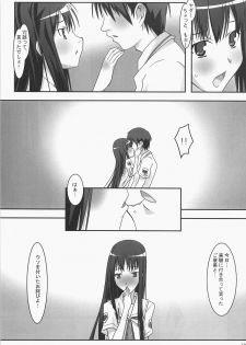 (C71) [PaopaShip (Asama)] Kiss Kiss Chu Chu! (KiMiKiSS) - page 18