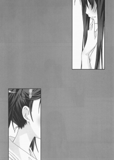 (C71) [PaopaShip (Asama)] Kiss Kiss Chu Chu! (KiMiKiSS) - page 19