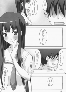 (C71) [PaopaShip (Asama)] Kiss Kiss Chu Chu! (KiMiKiSS) - page 5