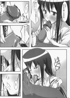 (C71) [PaopaShip (Asama)] Kiss Kiss Chu Chu! (KiMiKiSS) - page 7