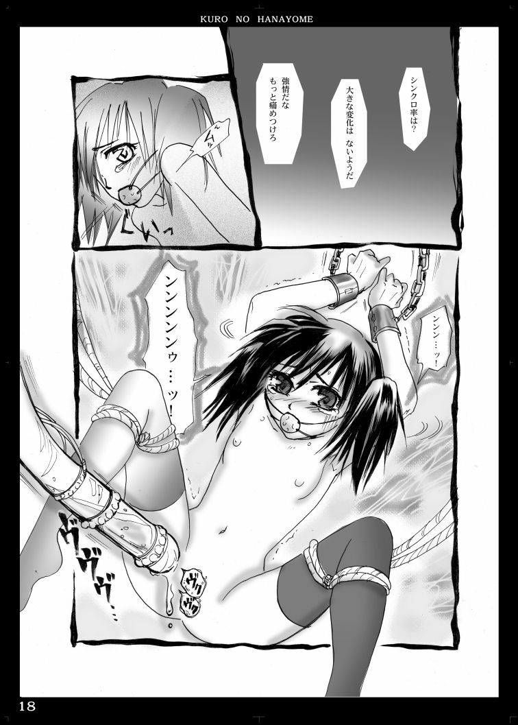 (SC30) [MODAE-TEI (Modaetei Anetarou)] Kuro no Hanayome (D.Gray-man) page 17 full