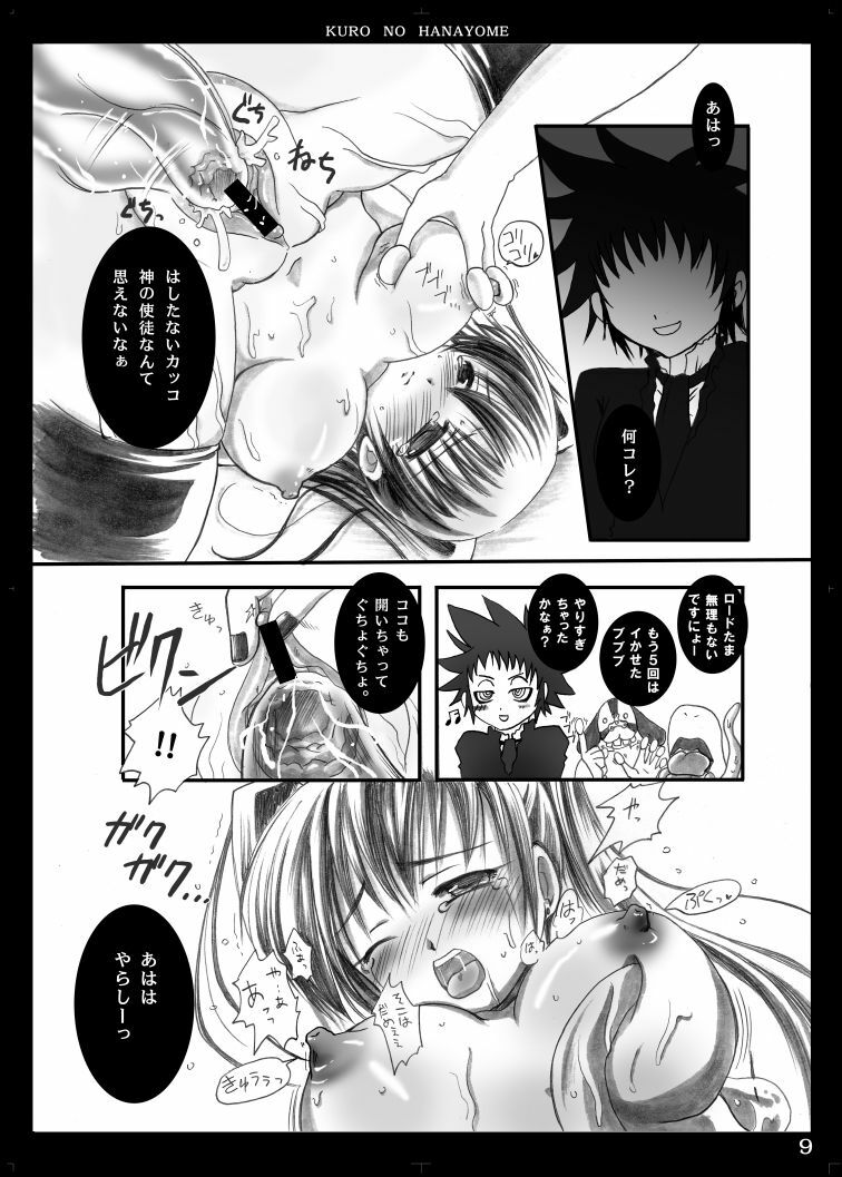 (SC30) [MODAE-TEI (Modaetei Anetarou)] Kuro no Hanayome (D.Gray-man) page 8 full