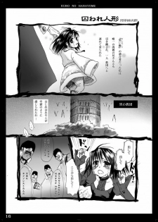 (SC30) [MODAE-TEI (Modaetei Anetarou)] Kuro no Hanayome (D.Gray-man) - page 15