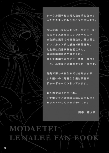 (SC30) [MODAE-TEI (Modaetei Anetarou)] Kuro no Hanayome (D.Gray-man) - page 7