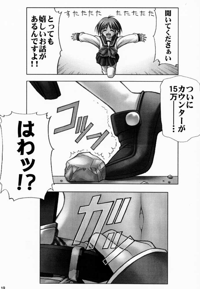 (C57) [Phantom Cross (Miyagi Yasutomo)] Long Kiss GOOD NIGHT (Comic Party, ToHeart) page 18 full