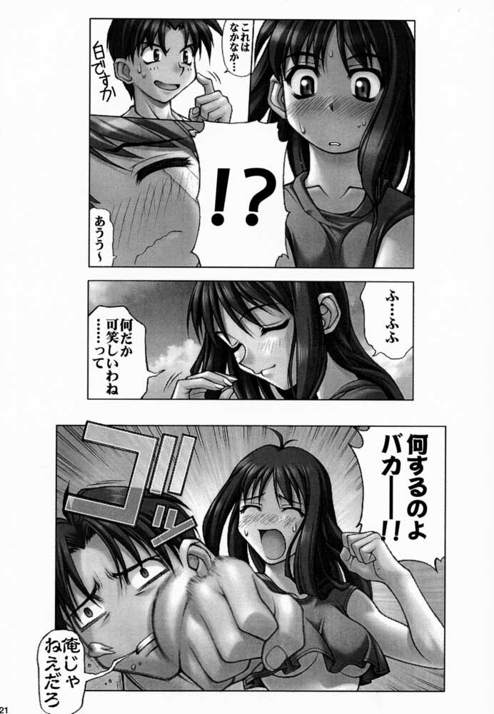 (C57) [Phantom Cross (Miyagi Yasutomo)] Long Kiss GOOD NIGHT (Comic Party, ToHeart) page 20 full