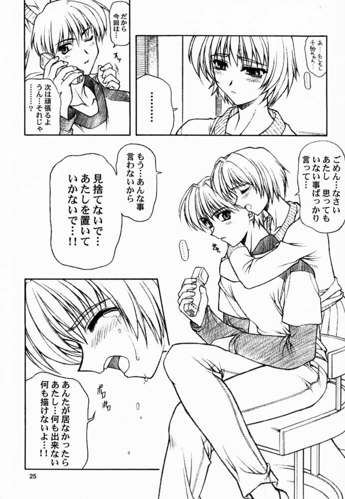 (C57) [Phantom Cross (Miyagi Yasutomo)] Long Kiss GOOD NIGHT (Comic Party, ToHeart) page 24 full