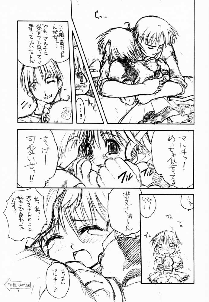 (C57) [Phantom Cross (Miyagi Yasutomo)] Long Kiss GOOD NIGHT (Comic Party, ToHeart) page 6 full