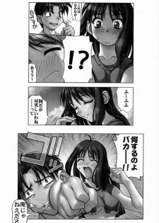 (C57) [Phantom Cross (Miyagi Yasutomo)] Long Kiss GOOD NIGHT (Comic Party, ToHeart) - page 20