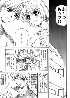 (C57) [Phantom Cross (Miyagi Yasutomo)] Long Kiss GOOD NIGHT (Comic Party, ToHeart) - page 22