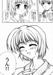 (C57) [Phantom Cross (Miyagi Yasutomo)] Long Kiss GOOD NIGHT (Comic Party, ToHeart) - page 31