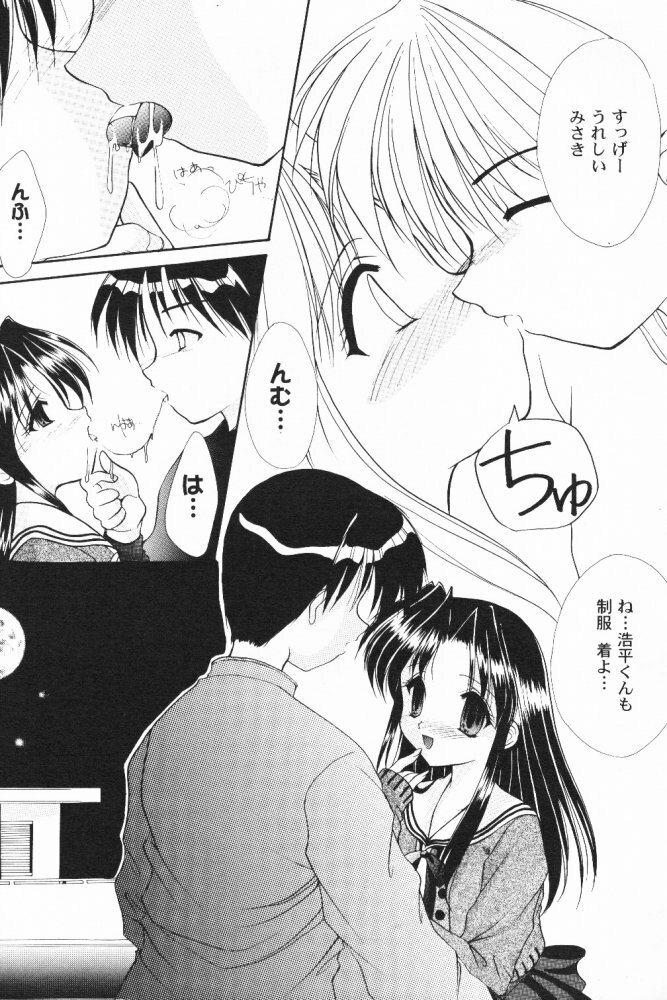 [SC09) [Imomuya Honpo (Azuma Yuki)] ALL in ONE (One: Kagayaku Kisetsu e) page 12 full