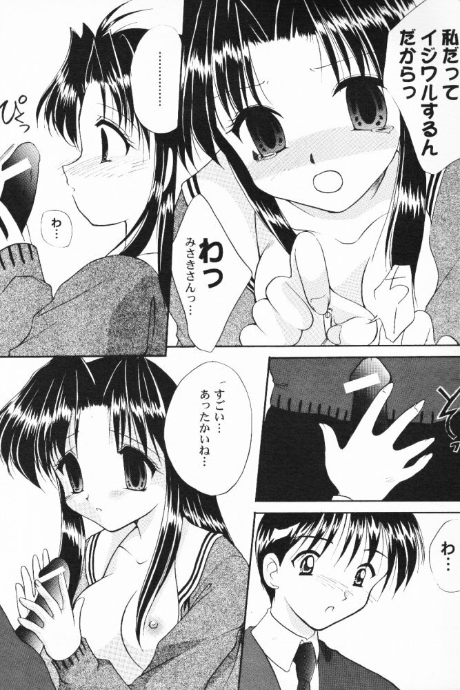 [SC09) [Imomuya Honpo (Azuma Yuki)] ALL in ONE (One: Kagayaku Kisetsu e) page 22 full