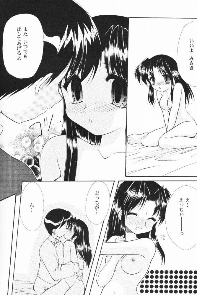 [SC09) [Imomuya Honpo (Azuma Yuki)] ALL in ONE (One: Kagayaku Kisetsu e) page 31 full