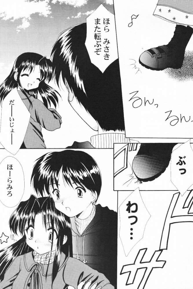 [SC09) [Imomuya Honpo (Azuma Yuki)] ALL in ONE (One: Kagayaku Kisetsu e) page 32 full