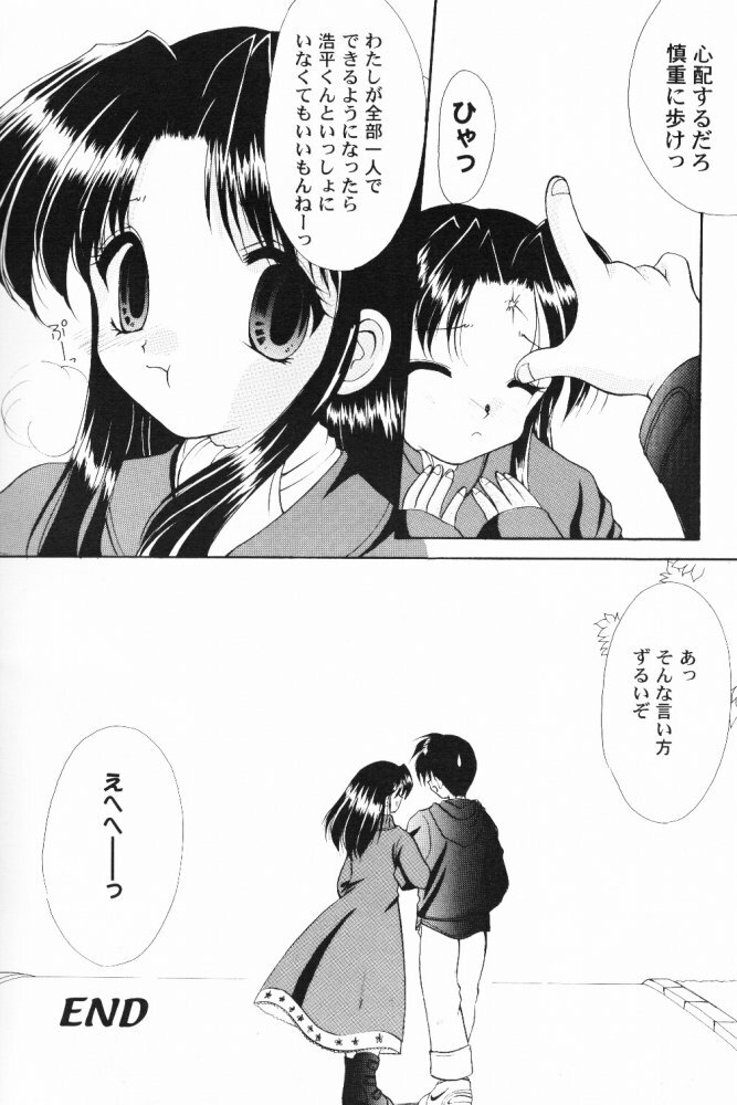 [SC09) [Imomuya Honpo (Azuma Yuki)] ALL in ONE (One: Kagayaku Kisetsu e) page 33 full