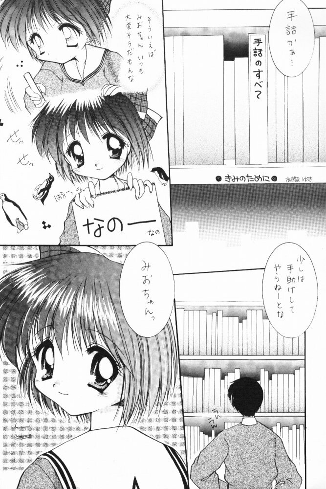 [SC09) [Imomuya Honpo (Azuma Yuki)] ALL in ONE (One: Kagayaku Kisetsu e) page 36 full