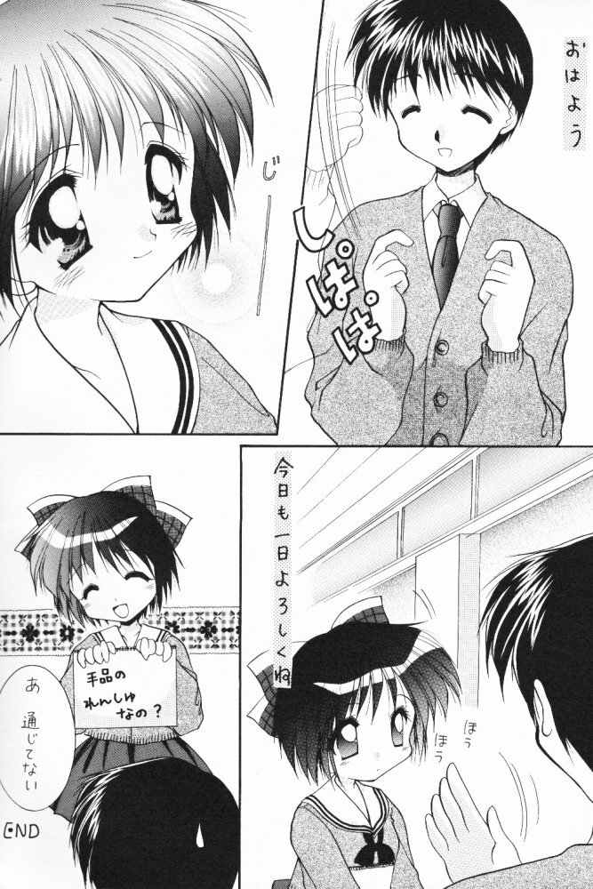 [SC09) [Imomuya Honpo (Azuma Yuki)] ALL in ONE (One: Kagayaku Kisetsu e) page 37 full