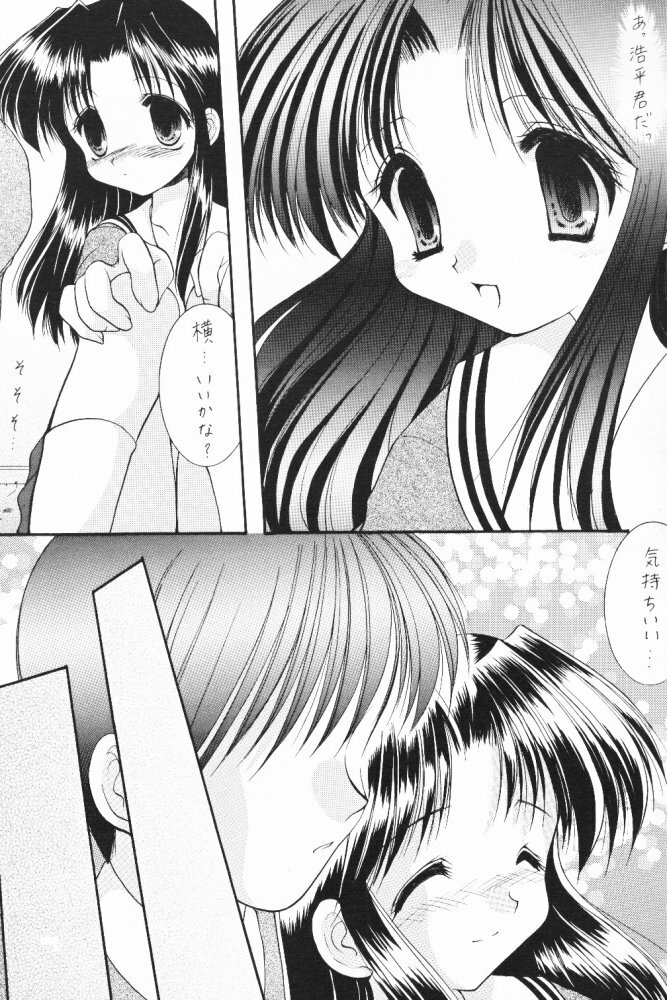 [SC09) [Imomuya Honpo (Azuma Yuki)] ALL in ONE (One: Kagayaku Kisetsu e) page 40 full