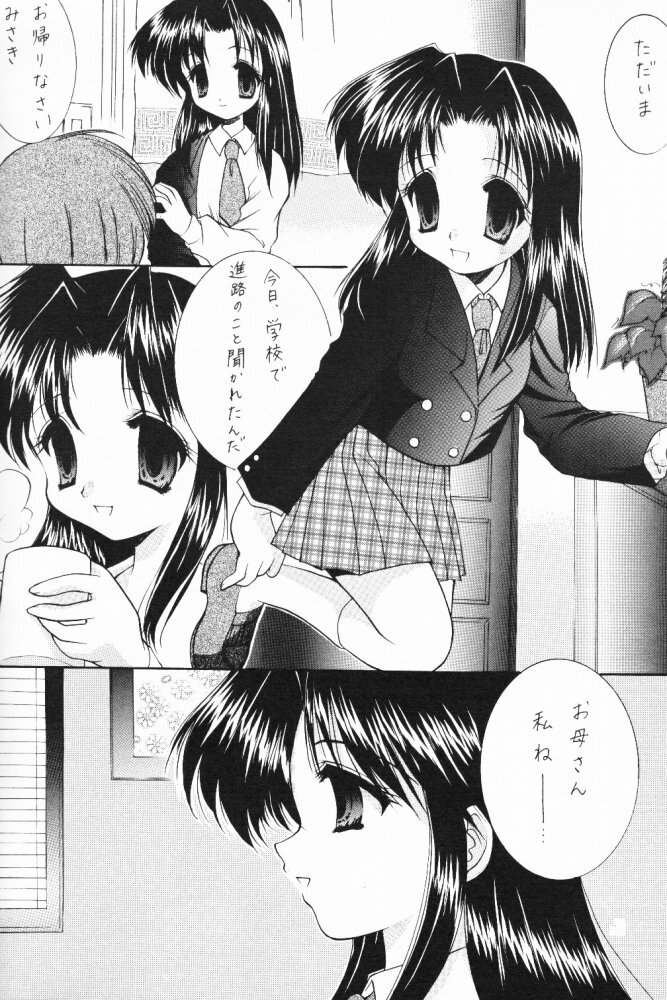 [SC09) [Imomuya Honpo (Azuma Yuki)] ALL in ONE (One: Kagayaku Kisetsu e) page 41 full