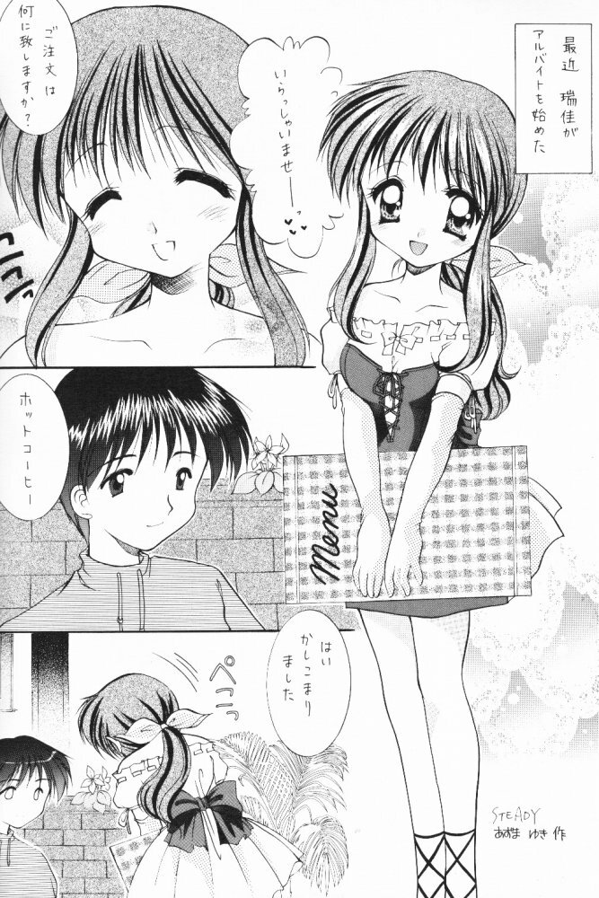 [SC09) [Imomuya Honpo (Azuma Yuki)] ALL in ONE (One: Kagayaku Kisetsu e) page 47 full