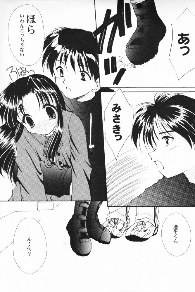 [SC09) [Imomuya Honpo (Azuma Yuki)] ALL in ONE (One: Kagayaku Kisetsu e) page 5 full