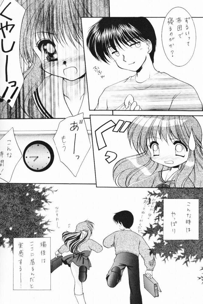 [SC09) [Imomuya Honpo (Azuma Yuki)] ALL in ONE (One: Kagayaku Kisetsu e) page 51 full