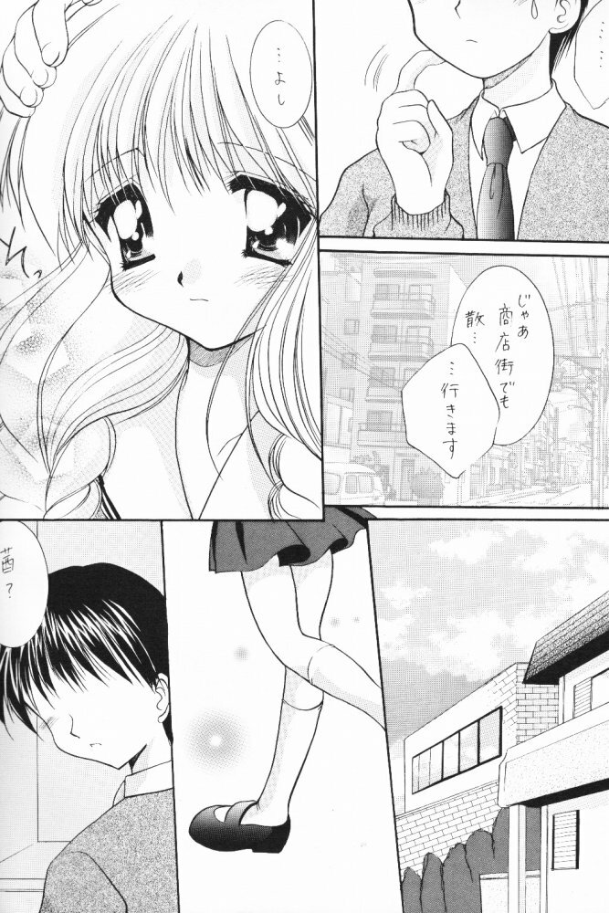 [SC09) [Imomuya Honpo (Azuma Yuki)] ALL in ONE (One: Kagayaku Kisetsu e) page 57 full